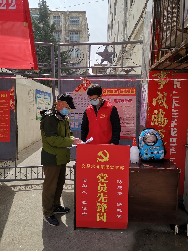 1584667830587093231.jpg 计算机学院博士一支部张瑞霖参加社区志愿服务在值守点值班.jpg